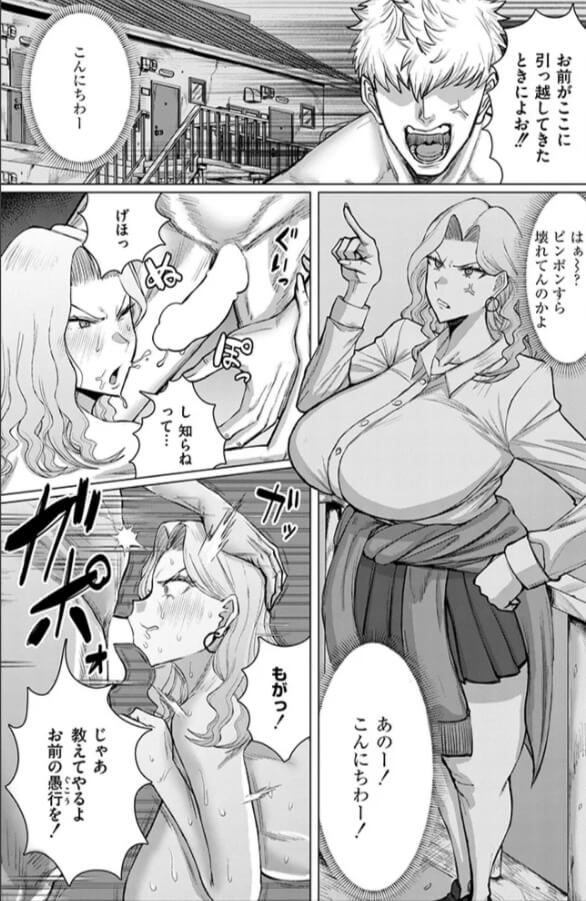 ダマラセ×ワカラセ無料エロ漫画rawで読めるか解説！